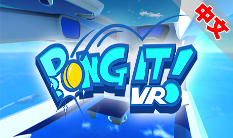 Steam PC VR游戏《乒乓球》pong It! VR（高速下载）VR玩吧官网|VR游戏下载网站|Quest 2 3一体机游戏|VR游戏资源中文汉化平台|Pico Neo3 4|Meta Quest 2 3|HTC VIVE|Oculus Rift|Valve Index|Pico VR|游戏下载中心VR玩吧【VRwanba.com】汉化VR游戏官网