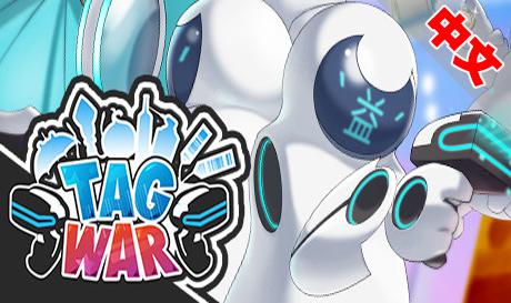 Steam PC VR游戏《条码大作战》TAG WAR（高速下载）VR玩吧官网|VR游戏下载网站|Quest 2 3一体机游戏|VR游戏资源中文汉化平台|Pico Neo3 4|Meta Quest 2 3|HTC VIVE|Oculus Rift|Valve Index|Pico VR|游戏下载中心VR玩吧【VRwanba.com】汉化VR游戏官网