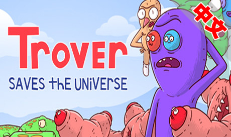 Oculus Quest 游戏《卓佛拯救宇宙VR》汉化中文版 Trover Saves the Universe VR游戏（高速下载）VR玩吧官网|VR游戏下载网站|Quest 2 3一体机游戏|VR游戏资源中文汉化平台|Pico Neo3 4|Meta Quest 2 3|HTC VIVE|Oculus Rift|Valve Index|Pico VR|游戏下载中心VR玩吧【VRwanba.com】汉化VR游戏官网