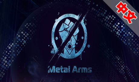 Steam PC VR游戏《重装火力》MetalArms（高速下载）VR玩吧官网|VR游戏下载网站|Quest 2 3一体机游戏|VR游戏资源中文汉化平台|Pico Neo3 4|Meta Quest 2 3|HTC VIVE|Oculus Rift|Valve Index|Pico VR|游戏下载中心VR玩吧【VRwanba.com】汉化VR游戏官网