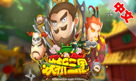 Steam PC VR游戏《快斩三国》Kingdom of Blades（高速下载）VR玩吧官网|VR游戏下载网站|Quest 2 3一体机游戏|VR游戏资源中文汉化平台|Pico Neo3 4|Meta Quest 2 3|HTC VIVE|Oculus Rift|Valve Index|Pico VR|游戏下载中心VR玩吧【VRwanba.com】汉化VR游戏官网