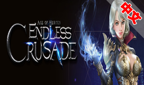 Steam PC VR游戏《无尽的远征》Endless Crusade（高速下载）VR玩吧官网|VR游戏下载网站|Quest 2 3一体机游戏|VR游戏资源中文汉化平台|Pico Neo3 4|Meta Quest 2 3|HTC VIVE|Oculus Rift|Valve Index|Pico VR|游戏下载中心VR玩吧【VRwanba.com】汉化VR游戏官网