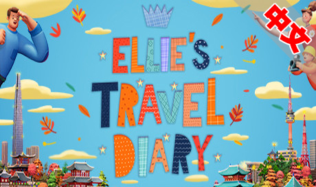 Steam PC VR游戏《艾利家族的旅游日记》（韩国篇）Ellie’s Travel Diary（高速下载）VR玩吧官网|VR游戏下载网站|Quest 2 3一体机游戏|VR游戏资源中文汉化平台|Pico Neo3 4|Meta Quest 2 3|HTC VIVE|Oculus Rift|Valve Index|Pico VR|游戏下载中心VR玩吧【VRwanba.com】汉化VR游戏官网