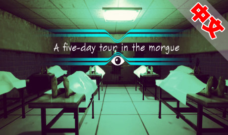 Steam PC VR游戏《太平间五日游》A five-day tour in the morgue（高速下载）VR玩吧官网|VR游戏下载网站|Quest 2 3一体机游戏|VR游戏资源中文汉化平台|Pico Neo3 4|Meta Quest 2 3|HTC VIVE|Oculus Rift|Valve Index|Pico VR|游戏下载中心VR玩吧【VRwanba.com】汉化VR游戏官网