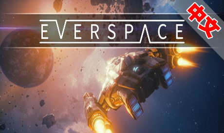 Steam PC VR游戏《永恒空间-全DLC》EVERSPACE™（高速下载）VR玩吧官网|VR游戏下载网站|Quest 2 3一体机游戏|VR游戏资源中文汉化平台|Pico Neo3 4|Meta Quest 2 3|HTC VIVE|Oculus Rift|Valve Index|Pico VR|游戏下载中心VR玩吧【VRwanba.com】汉化VR游戏官网