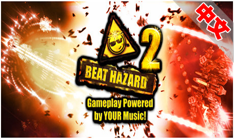 Steam PC VR游戏《危险节奏2-全DLC》Beat Hazard 2（高速下载）VR玩吧官网|VR游戏下载网站|Quest 2 3一体机游戏|VR游戏资源中文汉化平台|Pico Neo3 4|Meta Quest 2 3|HTC VIVE|Oculus Rift|Valve Index|Pico VR|游戏下载中心VR玩吧【VRwanba.com】汉化VR游戏官网