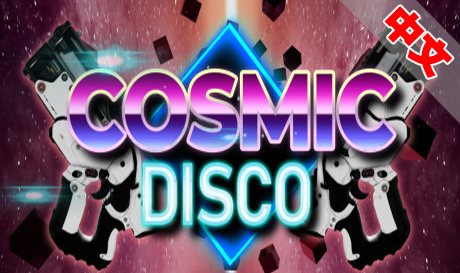 Steam PC VR游戏《宇宙迪斯科》Cosmic Disco（高速下载）VR玩吧官网|VR游戏下载网站|Quest 2 3一体机游戏|VR游戏资源中文汉化平台|Pico Neo3 4|Meta Quest 2 3|HTC VIVE|Oculus Rift|Valve Index|Pico VR|游戏下载中心VR玩吧【VRwanba.com】汉化VR游戏官网