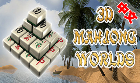 Steam PC VR游戏《3D麻将世界》3D Mahjong worlds（高速下载）VR玩吧官网|VR游戏下载网站|Quest 2 3一体机游戏|VR游戏资源中文汉化平台|Pico Neo3 4|Meta Quest 2 3|HTC VIVE|Oculus Rift|Valve Index|Pico VR|游戏下载中心VR玩吧【VRwanba.com】汉化VR游戏官网