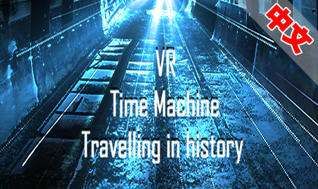 Steam PC VR游戏《VR时间机器的历史之旅：1071-1453年欧洲的中世纪城堡》VR Time Machine Travelling in history Medieval Christian Lands and Churches（高速下载）VR玩吧官网|VR游戏下载网站|Quest 2 3一体机游戏|VR游戏资源中文汉化平台|Pico Neo3 4|Meta Quest 2 3|HTC VIVE|Oculus Rift|Valve Index|Pico VR|游戏下载中心VR玩吧【VRwanba.com】汉化VR游戏官网