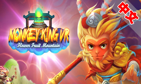 Steam PC VR游戏《美猴王VR》MonkeyKing VR（高速下载）VR玩吧官网|VR游戏下载网站|Quest 2 3一体机游戏|VR游戏资源中文汉化平台|Pico Neo3 4|Meta Quest 2 3|HTC VIVE|Oculus Rift|Valve Index|Pico VR|游戏下载中心VR玩吧【VRwanba.com】汉化VR游戏官网