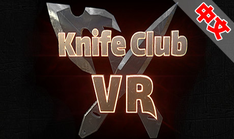 Steam PC VR游戏《飞刀俱乐部》Knife Club（高速下载）VR玩吧官网|VR游戏下载网站|Quest 2 3一体机游戏|VR游戏资源中文汉化平台|Pico Neo3 4|Meta Quest 2 3|HTC VIVE|Oculus Rift|Valve Index|Pico VR|游戏下载中心VR玩吧【VRwanba.com】汉化VR游戏官网
