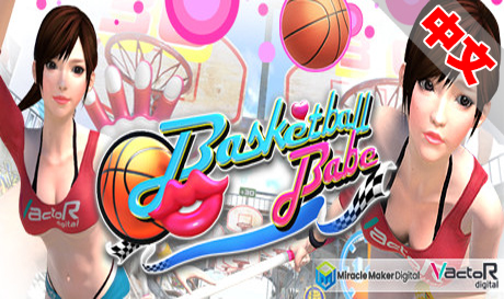 Steam PC VR游戏《篮球宝贝》Basketball Babe（高速下载）VR玩吧官网|VR游戏下载网站|Quest 2 3一体机游戏|VR游戏资源中文汉化平台|Pico Neo3 4|Meta Quest 2 3|HTC VIVE|Oculus Rift|Valve Index|Pico VR|游戏下载中心VR玩吧【VRwanba.com】汉化VR游戏官网