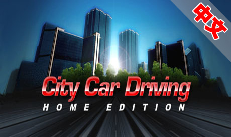 Steam PC VR游戏《城市汽车驾驶》City Car Driving（高速下载）VR玩吧官网|VR游戏下载网站|Quest 2 3一体机游戏|VR游戏资源中文汉化平台|Pico Neo3 4|Meta Quest 2 3|HTC VIVE|Oculus Rift|Valve Index|Pico VR|游戏下载中心VR玩吧【VRwanba.com】汉化VR游戏官网