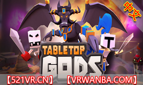 Steam PC VR游戏《桌面主宰》Tabletop Gods（高速下载）VR玩吧官网|VR游戏下载网站|Quest 2 3一体机游戏|VR游戏资源中文汉化平台|Pico Neo3 4|Meta Quest 2 3|HTC VIVE|Oculus Rift|Valve Index|Pico VR|游戏下载中心VR玩吧【VRwanba.com】汉化VR游戏官网