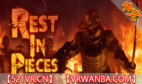 Steam PC VR游戏《安葬特工队》Rest In Pieces（高速下载）VR玩吧官网|VR游戏下载网站|Quest 2 3一体机游戏|VR游戏资源中文汉化平台|Pico Neo3 4|Meta Quest 2 3|HTC VIVE|Oculus Rift|Valve Index|Pico VR|游戏下载中心VR玩吧【VRwanba.com】汉化VR游戏官网