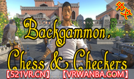 Steam PC VR游戏《西洋双陆棋，国际象棋和跳棋》Backgammon, Chess & Checkers（高速下载）VR玩吧官网|VR游戏下载网站|Quest 2 3一体机游戏|VR游戏资源中文汉化平台|Pico Neo3 4|Meta Quest 2 3|HTC VIVE|Oculus Rift|Valve Index|Pico VR|游戏下载中心VR玩吧【VRwanba.com】汉化VR游戏官网