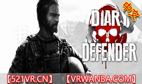 Steam PC VR游戏《捍卫者日记》Diary of Defender（高速下载）VR玩吧官网|VR游戏下载网站|Quest 2 3一体机游戏|VR游戏资源中文汉化平台|Pico Neo3 4|Meta Quest 2 3|HTC VIVE|Oculus Rift|Valve Index|Pico VR|游戏下载中心VR玩吧【VRwanba.com】汉化VR游戏官网