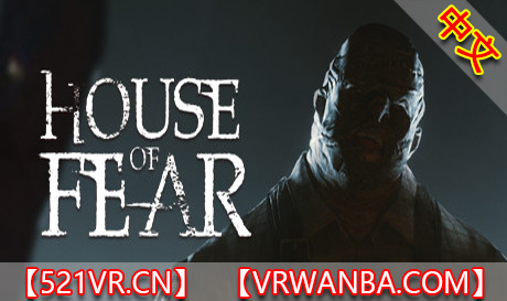 Steam PC VR游戏《恐怖小屋》House of Fear（高速下载）VR玩吧官网|VR游戏下载网站|Quest 2 3一体机游戏|VR游戏资源中文汉化平台|Pico Neo3 4|Meta Quest 2 3|HTC VIVE|Oculus Rift|Valve Index|Pico VR|游戏下载中心VR玩吧【VRwanba.com】汉化VR游戏官网