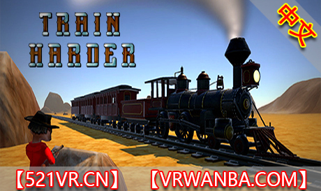 图片[1]VR玩吧-VR游戏破解下载网站-Quest 2 3 一体机游戏-Steam VR串流游戏-VR游戏资源汉化中文网站-Pico Neo3 4-Meta Quest 2 3-HTC VIVE-Oculus Rift-Valve Index-Pico VR-游戏下载中心Steam PC VR游戏《刻苦训练》Train Harder（高速下载）VR玩吧-VR游戏破解下载网站-Quest 2 3 一体机游戏-Steam VR串流游戏-VR游戏资源汉化中文网站-Pico Neo3 4-Meta Quest 2 3-HTC VIVE-Oculus Rift-Valve Index-Pico VR-游戏下载中心VR玩吧【VRwanba.com】汉化VR游戏官网