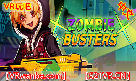 Steam PC VR游戏《僵尸杀手》Zombie Busters VR（高速下载）VR玩吧官网|VR游戏下载网站|Quest 2 3一体机游戏|VR游戏资源中文汉化平台|Pico Neo3 4|Meta Quest 2 3|HTC VIVE|Oculus Rift|Valve Index|Pico VR|游戏下载中心VR玩吧【VRwanba.com】汉化VR游戏官网