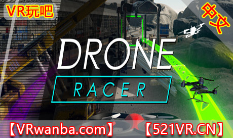 Steam PC VR游戏《无人机赛车手》Drone Racer（高速下载）VR玩吧官网|VR游戏下载网站|Quest 2 3一体机游戏|VR游戏资源中文汉化平台|Pico Neo3 4|Meta Quest 2 3|HTC VIVE|Oculus Rift|Valve Index|Pico VR|游戏下载中心VR玩吧【VRwanba.com】汉化VR游戏官网