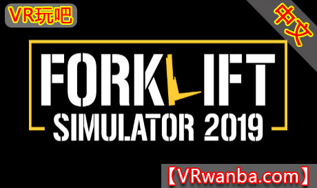 Steam PC VR游戏《叉车模拟器2019》Forklift Simulator 2019VR玩吧-VR游戏下载网站-Quest 2 3S 一体机游戏-Steam VR串流游戏-VR游戏资源汉化中文网站-Pico Neo3 4-Meta Quest 2 3-HTC VIVE-Oculus Rift-Valve Index-Pico VR-游戏下载中心VR玩吧【VRwanba.com】汉化VR游戏官网