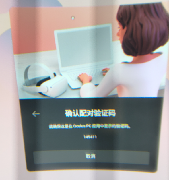 图片[14]VR玩吧-VR游戏破解下载网站-Quest 2 3 一体机游戏-Steam VR串流游戏-VR游戏资源汉化中文网站-Pico Neo3 4-Meta Quest 2 3-HTC VIVE-Oculus Rift-Valve Index-Pico VR-游戏下载中心Oculus Quest 2 Airlink 有线和无线串流玩PC游戏方法教程（新手必看）VR玩吧-VR游戏破解下载网站-Quest 2 3 一体机游戏-Steam VR串流游戏-VR游戏资源汉化中文网站-Pico Neo3 4-Meta Quest 2 3-HTC VIVE-Oculus Rift-Valve Index-Pico VR-游戏下载中心VR玩吧【VRwanba.com】汉化VR游戏官网