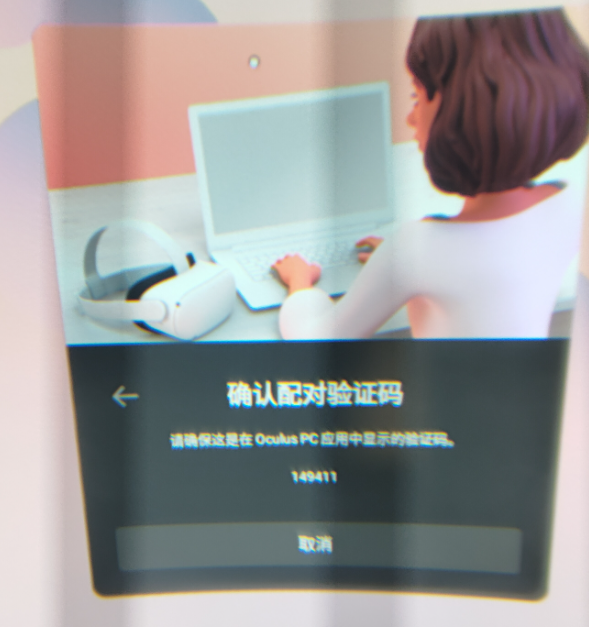 图片[14]VR玩吧官网|VR游戏下载网站|Quest 2 3一体机游戏|VR游戏资源中文汉化平台|Pico Neo3 4|Meta Quest 2 3|HTC VIVE|Oculus Rift|Valve Index|Pico VR|游戏下载中心Oculus Quest 2 Airlink 有线和无线串流玩PC游戏方法教程（新手必看）VR玩吧官网|VR游戏下载网站|Quest 2 3一体机游戏|VR游戏资源中文汉化平台|Pico Neo3 4|Meta Quest 2 3|HTC VIVE|Oculus Rift|Valve Index|Pico VR|游戏下载中心VR玩吧【VRwanba.com】汉化VR游戏官网