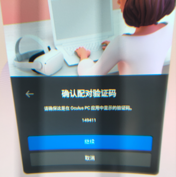 图片[15]VR玩吧-VR游戏破解下载网站-Quest 2 3 一体机游戏-Steam VR串流游戏-VR游戏资源汉化中文网站-Pico Neo3 4-Meta Quest 2 3-HTC VIVE-Oculus Rift-Valve Index-Pico VR-游戏下载中心Oculus Quest 2 Airlink 有线和无线串流玩PC游戏方法教程（新手必看）VR玩吧-VR游戏破解下载网站-Quest 2 3 一体机游戏-Steam VR串流游戏-VR游戏资源汉化中文网站-Pico Neo3 4-Meta Quest 2 3-HTC VIVE-Oculus Rift-Valve Index-Pico VR-游戏下载中心VR玩吧【VRwanba.com】汉化VR游戏官网