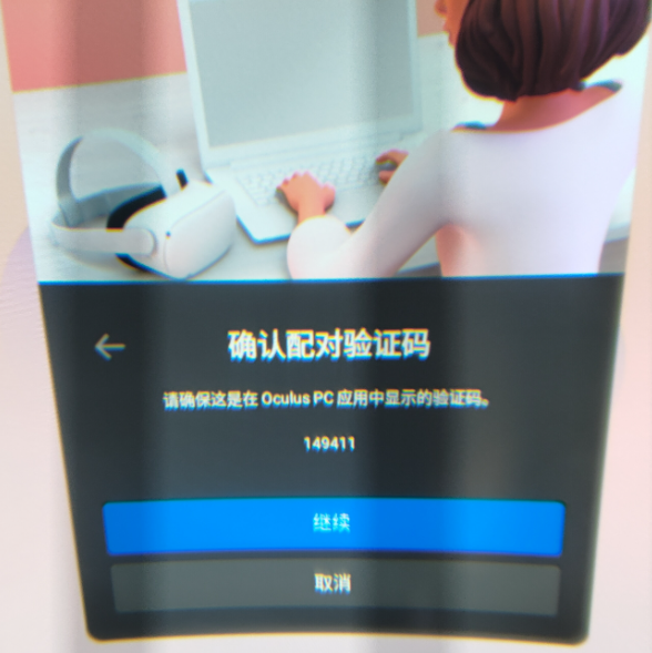 图片[15]VR玩吧官网|VR游戏下载网站|Quest 2 3一体机游戏|VR游戏资源中文汉化平台|Pico Neo3 4|Meta Quest 2 3|HTC VIVE|Oculus Rift|Valve Index|Pico VR|游戏下载中心Oculus Quest 2 Airlink 有线和无线串流玩PC游戏方法教程（新手必看）VR玩吧官网|VR游戏下载网站|Quest 2 3一体机游戏|VR游戏资源中文汉化平台|Pico Neo3 4|Meta Quest 2 3|HTC VIVE|Oculus Rift|Valve Index|Pico VR|游戏下载中心VR玩吧【VRwanba.com】汉化VR游戏官网