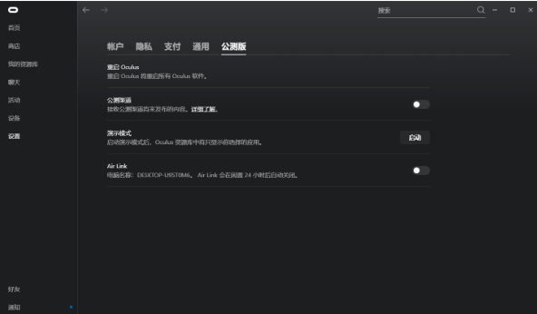 图片[17]VR玩吧-VR游戏破解下载网站-Quest 2 3 一体机游戏-Steam VR串流游戏-VR游戏资源汉化中文网站-Pico Neo3 4-Meta Quest 2 3-HTC VIVE-Oculus Rift-Valve Index-Pico VR-游戏下载中心Oculus Quest 2 Airlink 有线和无线串流玩PC游戏方法教程（新手必看）VR玩吧-VR游戏破解下载网站-Quest 2 3 一体机游戏-Steam VR串流游戏-VR游戏资源汉化中文网站-Pico Neo3 4-Meta Quest 2 3-HTC VIVE-Oculus Rift-Valve Index-Pico VR-游戏下载中心VR玩吧【VRwanba.com】汉化VR游戏官网