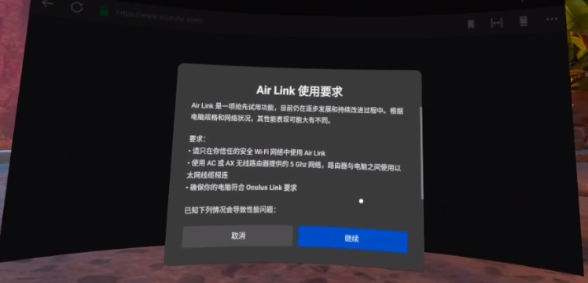 图片[20]VR玩吧-VR游戏破解下载网站-Quest 2 3 一体机游戏-Steam VR串流游戏-VR游戏资源汉化中文网站-Pico Neo3 4-Meta Quest 2 3-HTC VIVE-Oculus Rift-Valve Index-Pico VR-游戏下载中心Oculus Quest 2 Airlink 有线和无线串流玩PC游戏方法教程（新手必看）VR玩吧-VR游戏破解下载网站-Quest 2 3 一体机游戏-Steam VR串流游戏-VR游戏资源汉化中文网站-Pico Neo3 4-Meta Quest 2 3-HTC VIVE-Oculus Rift-Valve Index-Pico VR-游戏下载中心VR玩吧【VRwanba.com】汉化VR游戏官网