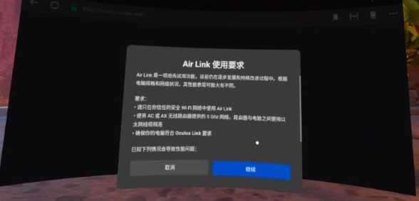 图片[20]VR玩吧官网|VR游戏下载网站|Quest 2 3一体机游戏|VR游戏资源中文汉化平台|Pico Neo3 4|Meta Quest 2 3|HTC VIVE|Oculus Rift|Valve Index|Pico VR|游戏下载中心Oculus Quest 2 Airlink 有线和无线串流玩PC游戏方法教程（新手必看）VR玩吧官网|VR游戏下载网站|Quest 2 3一体机游戏|VR游戏资源中文汉化平台|Pico Neo3 4|Meta Quest 2 3|HTC VIVE|Oculus Rift|Valve Index|Pico VR|游戏下载中心VR玩吧【VRwanba.com】汉化VR游戏官网