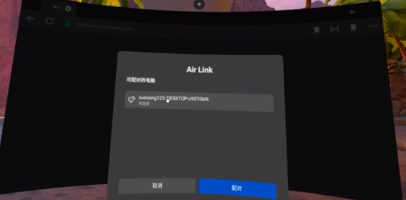 图片[22]VR玩吧官网|VR游戏下载网站|Quest 2 3一体机游戏|VR游戏资源中文汉化平台|Pico Neo3 4|Meta Quest 2 3|HTC VIVE|Oculus Rift|Valve Index|Pico VR|游戏下载中心Oculus Quest 2 Airlink 有线和无线串流玩PC游戏方法教程（新手必看）VR玩吧官网|VR游戏下载网站|Quest 2 3一体机游戏|VR游戏资源中文汉化平台|Pico Neo3 4|Meta Quest 2 3|HTC VIVE|Oculus Rift|Valve Index|Pico VR|游戏下载中心VR玩吧【VRwanba.com】汉化VR游戏官网