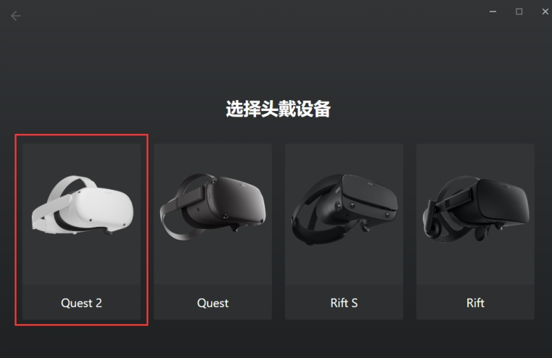 图片[9]VR玩吧官网|VR游戏下载网站|Quest 2 3一体机游戏|VR游戏资源中文汉化平台|Pico Neo3 4|Meta Quest 2 3|HTC VIVE|Oculus Rift|Valve Index|Pico VR|游戏下载中心Oculus Quest 2 Airlink 有线和无线串流玩PC游戏方法教程（新手必看）VR玩吧官网|VR游戏下载网站|Quest 2 3一体机游戏|VR游戏资源中文汉化平台|Pico Neo3 4|Meta Quest 2 3|HTC VIVE|Oculus Rift|Valve Index|Pico VR|游戏下载中心VR玩吧【VRwanba.com】汉化VR游戏官网