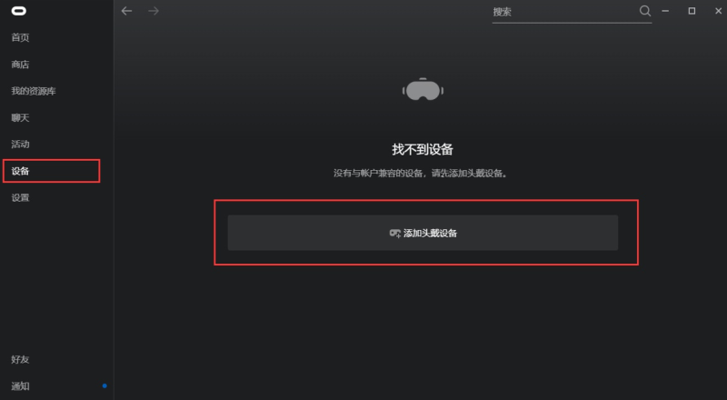 图片[8]VR玩吧-VR游戏破解下载网站-Quest 2 3 一体机游戏-Steam VR串流游戏-VR游戏资源汉化中文网站-Pico Neo3 4-Meta Quest 2 3-HTC VIVE-Oculus Rift-Valve Index-Pico VR-游戏下载中心Oculus Quest 2 Airlink 有线和无线串流玩PC游戏方法教程（新手必看）VR玩吧-VR游戏破解下载网站-Quest 2 3 一体机游戏-Steam VR串流游戏-VR游戏资源汉化中文网站-Pico Neo3 4-Meta Quest 2 3-HTC VIVE-Oculus Rift-Valve Index-Pico VR-游戏下载中心VR玩吧【VRwanba.com】汉化VR游戏官网