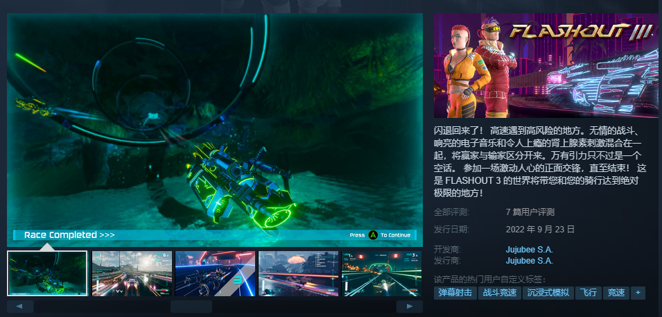 图片[7]VR玩吧官网|VR游戏下载网站|Quest 2 3一体机游戏|VR游戏资源中文汉化平台|Pico Neo3 4|Meta Quest 2 3|HTC VIVE|Oculus Rift|Valve Index|Pico VR|游戏下载中心Steam PC VR游戏《闪光点 3》FLASHOUT 3（高速下载）VR玩吧官网|VR游戏下载网站|Quest 2 3一体机游戏|VR游戏资源中文汉化平台|Pico Neo3 4|Meta Quest 2 3|HTC VIVE|Oculus Rift|Valve Index|Pico VR|游戏下载中心VR玩吧【VRwanba.com】汉化VR游戏官网