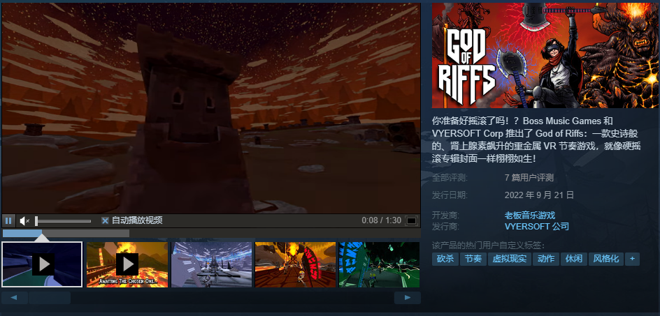 图片[7]VR玩吧-VR游戏破解下载网站-Quest 2 3 一体机游戏-Steam VR串流游戏-VR游戏资源汉化中文网站-Pico Neo3 4-Meta Quest 2 3-HTC VIVE-Oculus Rift-Valve Index-Pico VR-游戏下载中心Steam PC VR游戏《即兴演奏之神》God of Riffs（高速下载）VR玩吧-VR游戏破解下载网站-Quest 2 3 一体机游戏-Steam VR串流游戏-VR游戏资源汉化中文网站-Pico Neo3 4-Meta Quest 2 3-HTC VIVE-Oculus Rift-Valve Index-Pico VR-游戏下载中心VR玩吧【VRwanba.com】汉化VR游戏官网