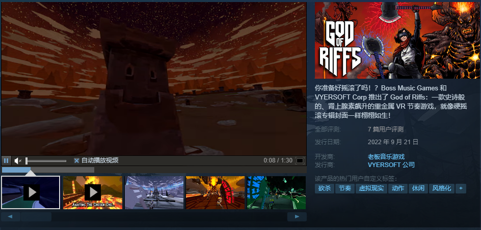 图片[7]VR玩吧官网|VR游戏下载网站|Quest 2 3一体机游戏|VR游戏资源中文汉化平台|Pico Neo3 4|Meta Quest 2 3|HTC VIVE|Oculus Rift|Valve Index|Pico VR|游戏下载中心Steam PC VR游戏《即兴演奏之神》God of Riffs（高速下载）VR玩吧官网|VR游戏下载网站|Quest 2 3一体机游戏|VR游戏资源中文汉化平台|Pico Neo3 4|Meta Quest 2 3|HTC VIVE|Oculus Rift|Valve Index|Pico VR|游戏下载中心VR玩吧【VRwanba.com】汉化VR游戏官网