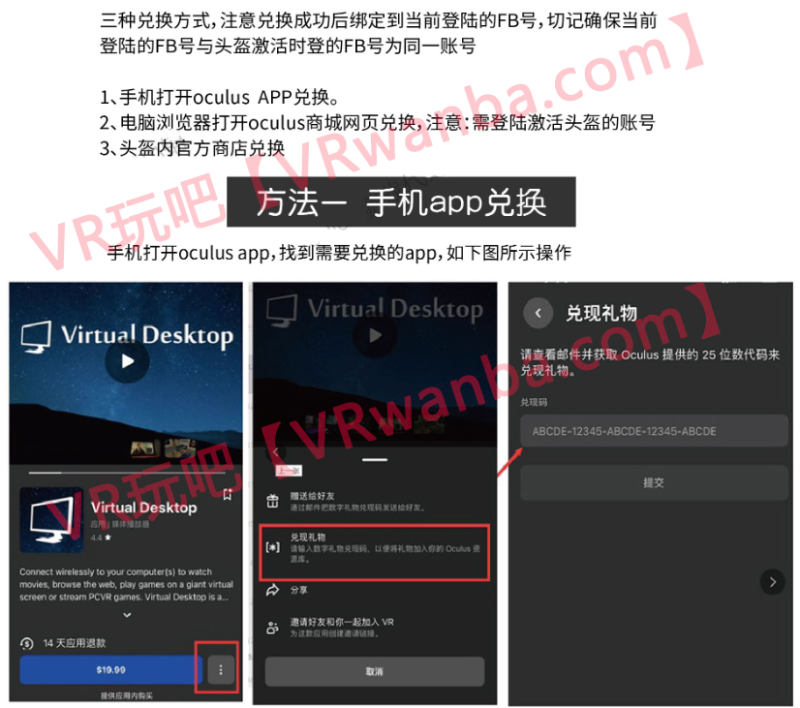 图片[2]VR玩吧-VR游戏破解下载网站-Quest 2 3 一体机游戏-Steam VR串流游戏-VR游戏资源汉化中文网站-Pico Neo3 4-Meta Quest 2 3-HTC VIVE-Oculus Rift-Valve Index-Pico VR-游戏下载中心【正版代购】 Virtual Desktop 无线串流VD兑换码（串流必备）VR玩吧-VR游戏破解下载网站-Quest 2 3 一体机游戏-Steam VR串流游戏-VR游戏资源汉化中文网站-Pico Neo3 4-Meta Quest 2 3-HTC VIVE-Oculus Rift-Valve Index-Pico VR-游戏下载中心VR玩吧【VRwanba.com】汉化VR游戏官网