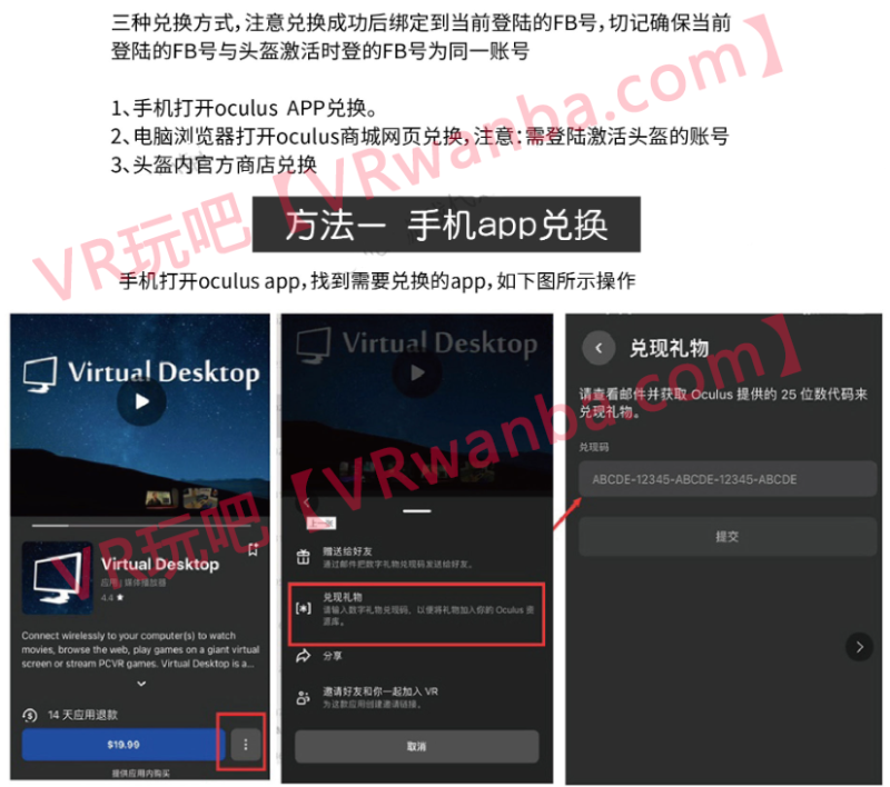 图片[2]VR玩吧官网|VR游戏下载网站|Quest 2 3一体机游戏|VR游戏资源中文汉化平台|Pico Neo3 4|Meta Quest 2 3|HTC VIVE|Oculus Rift|Valve Index|Pico VR|游戏下载中心Oculus Quest 2 无线串流 特价代购 Virtual Desktop VD兑换码（串流必备）VR玩吧官网|VR游戏下载网站|Quest 2 3一体机游戏|VR游戏资源中文汉化平台|Pico Neo3 4|Meta Quest 2 3|HTC VIVE|Oculus Rift|Valve Index|Pico VR|游戏下载中心VR玩吧【VRwanba.com】汉化VR游戏官网