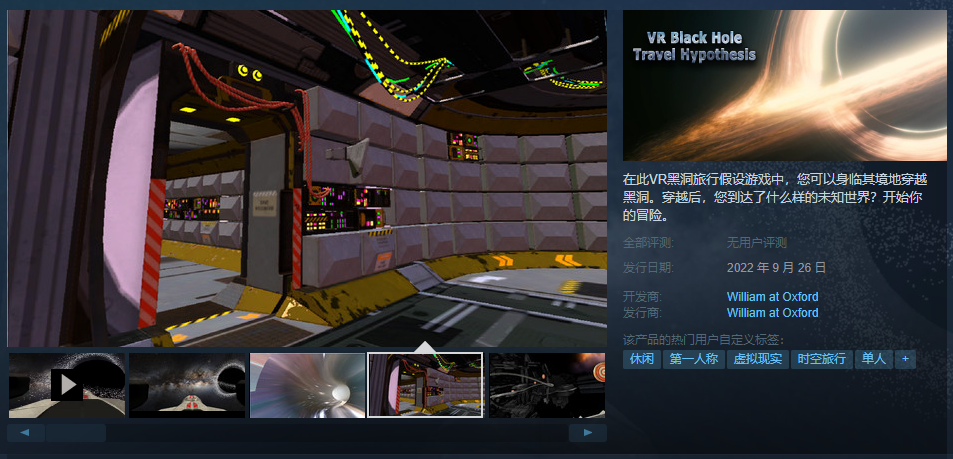 图片[7]VR玩吧-VR游戏破解下载网站-Quest 2 3 一体机游戏-Steam VR串流游戏-VR游戏资源汉化中文网站-Pico Neo3 4-Meta Quest 2 3-HTC VIVE-Oculus Rift-Valve Index-Pico VR-游戏下载中心Steam PC VR游戏《黑洞旅行假说》VR Black Hole Travel Hypothesis（高速下载）VR玩吧-VR游戏破解下载网站-Quest 2 3 一体机游戏-Steam VR串流游戏-VR游戏资源汉化中文网站-Pico Neo3 4-Meta Quest 2 3-HTC VIVE-Oculus Rift-Valve Index-Pico VR-游戏下载中心VR玩吧【VRwanba.com】汉化VR游戏官网