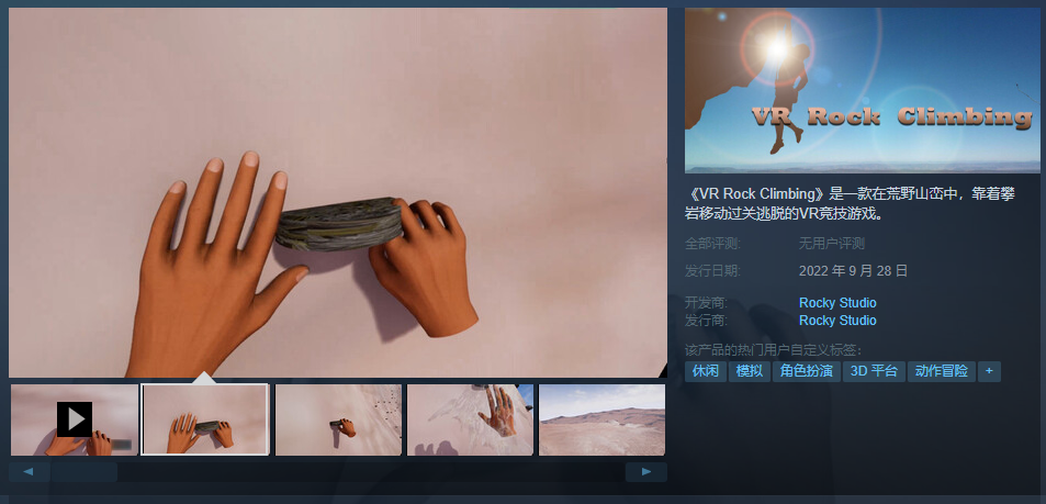 图片[7]VR玩吧-VR游戏破解下载网站-Quest 2 3 一体机游戏-Steam VR串流游戏-VR游戏资源汉化中文网站-Pico Neo3 4-Meta Quest 2 3-HTC VIVE-Oculus Rift-Valve Index-Pico VR-游戏下载中心Steam PC VR游戏《VR 攀岩》VR Rock Climbing（高速下载）VR玩吧-VR游戏破解下载网站-Quest 2 3 一体机游戏-Steam VR串流游戏-VR游戏资源汉化中文网站-Pico Neo3 4-Meta Quest 2 3-HTC VIVE-Oculus Rift-Valve Index-Pico VR-游戏下载中心VR玩吧【VRwanba.com】汉化VR游戏官网