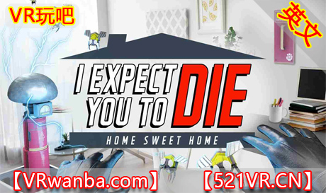 Oculus Quest 游戏《我希望你死：甜蜜家园》I Expect You To Die: Home Sweet Home（高速下载）VR玩吧官网|VR游戏下载网站|Quest 2 3一体机游戏|VR游戏资源中文汉化平台|Pico Neo3 4|Meta Quest 2 3|HTC VIVE|Oculus Rift|Valve Index|Pico VR|游戏下载中心VR玩吧【VRwanba.com】汉化VR游戏官网