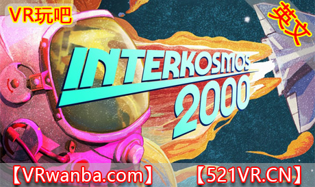 Oculus Quest 游戏《宇宙空间 2000VR》Interkosmos 2000 VR（高速下载）VR玩吧官网|VR游戏下载网站|Quest 2 3一体机游戏|VR游戏资源中文汉化平台|Pico Neo3 4|Meta Quest 2 3|HTC VIVE|Oculus Rift|Valve Index|Pico VR|游戏下载中心VR玩吧【VRwanba.com】汉化VR游戏官网