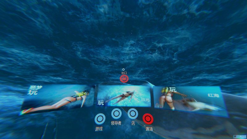 图片[6]VR玩吧-VR游戏破解下载网站-Quest 2 3 一体机游戏-Steam VR串流游戏-VR游戏资源汉化中文网站-Pico Neo3 4-Meta Quest 2 3-HTC VIVE-Oculus Rift-Valve Index-Pico VR-游戏下载中心Steam PC VR游戏《深海恐惧》Deep Fear（高速下载）VR玩吧-VR游戏破解下载网站-Quest 2 3 一体机游戏-Steam VR串流游戏-VR游戏资源汉化中文网站-Pico Neo3 4-Meta Quest 2 3-HTC VIVE-Oculus Rift-Valve Index-Pico VR-游戏下载中心VR玩吧【VRwanba.com】汉化VR游戏官网