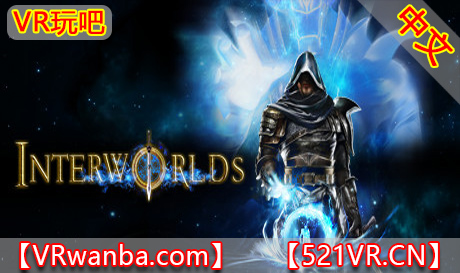 图片[1]VR玩吧-VR游戏破解下载网站-Quest 2 3 一体机游戏-Steam VR串流游戏-VR游戏资源汉化中文网站-Pico Neo3 4-Meta Quest 2 3-HTC VIVE-Oculus Rift-Valve Index-Pico VR-游戏下载中心Steam PC VR游戏《世界里》Interworlds（高速下载）VR玩吧-VR游戏破解下载网站-Quest 2 3 一体机游戏-Steam VR串流游戏-VR游戏资源汉化中文网站-Pico Neo3 4-Meta Quest 2 3-HTC VIVE-Oculus Rift-Valve Index-Pico VR-游戏下载中心VR玩吧【VRwanba.com】汉化VR游戏官网