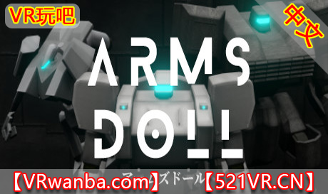 Steam PC VR游戏《战斗机甲》ARMS DOLL（高速下载）VR玩吧官网|VR游戏下载网站|Quest 2 3一体机游戏|VR游戏资源中文汉化平台|Pico Neo3 4|Meta Quest 2 3|HTC VIVE|Oculus Rift|Valve Index|Pico VR|游戏下载中心VR玩吧【VRwanba.com】汉化VR游戏官网