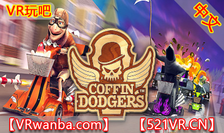 Steam PC VR游戏《避棺者》Coffin Dodgers（高速下载）VR玩吧官网|VR游戏下载网站|Quest 2 3一体机游戏|VR游戏资源中文汉化平台|Pico Neo3 4|Meta Quest 2 3|HTC VIVE|Oculus Rift|Valve Index|Pico VR|游戏下载中心VR玩吧【VRwanba.com】汉化VR游戏官网