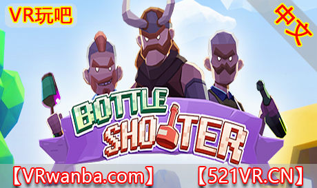 Steam PC VR游戏《波比历险记》Bottle_Shooter（高速下载）VR玩吧官网|VR游戏下载网站|Quest 2 3一体机游戏|VR游戏资源中文汉化平台|Pico Neo3 4|Meta Quest 2 3|HTC VIVE|Oculus Rift|Valve Index|Pico VR|游戏下载中心VR玩吧【VRwanba.com】汉化VR游戏官网